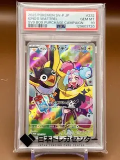 2025年最新】ポケモンカード ナンジャモ psa10の人気アイテム - メルカリ