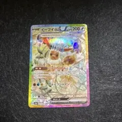 2026年最新】イーブイex SAR セットの人気アイテム - メルカリ