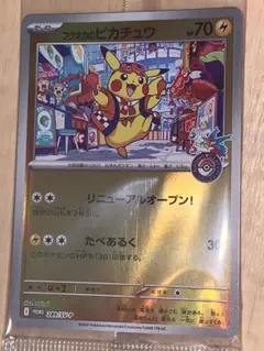 2026年最新】289/SV-P フクオカのピカチュウの人気アイテム - メルカリ