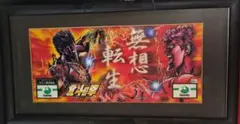 2026年最新】北斗の拳パネルの人気アイテム - メルカリ