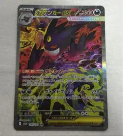 2026年最新】ゲンガー sarの人気アイテム - メルカリ