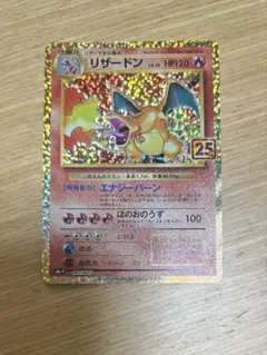 2026年最新】25th プロモ リザードンの人気アイテム - メルカリ