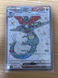 2026年最新】ドラパルトex SRの人気アイテム - メルカリ