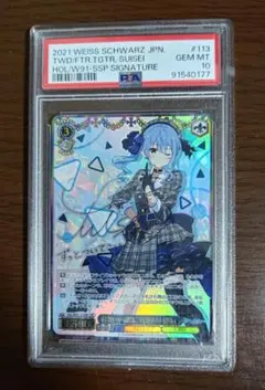 2026年最新】星街すいせい ssp psa10の人気アイテム - メルカリ