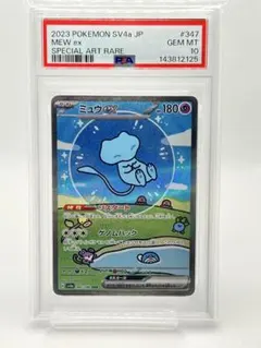 2026年最新】ミュウex 347/190の人気アイテム - メルカリ