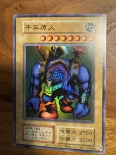 2026年最新】遊戯王 千年原人の人気アイテム - メルカリ