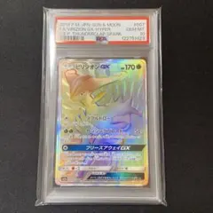 2026年最新】ビリジオン psa10の人気アイテム - メルカリ