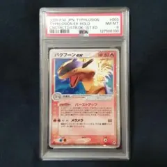 2026年最新】バクフーン exの人気アイテム - メルカリ