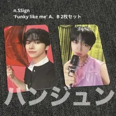 2026年最新】n.ssign ハンジュンの人気アイテム - メルカリ