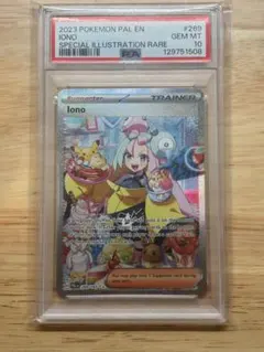 2026年最新】ナンジャモ SAR 英語の人気アイテム - メルカリ