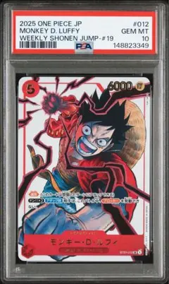 2026年最新】ジャンプ 応募者全員サービス ルフィの人気アイテム