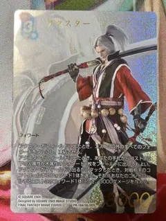 2026年最新】fftcg フルアート プレミアムの人気アイテム - メルカリ