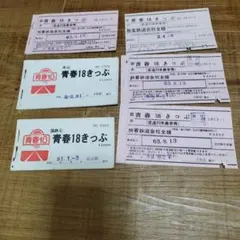 2026年最新】昔の切符の人気アイテム - メルカリ