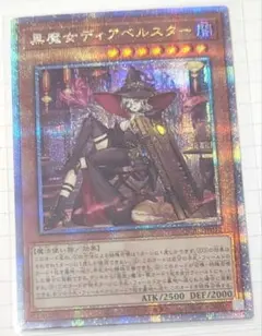 2026年最新】ディアベルスター 25 アジアの人気アイテム - メルカリ