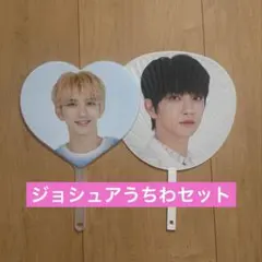 2026年最新】seventeen うちわ ジョシュアの人気アイテム - メルカリ