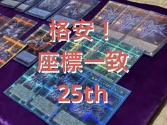 2026年最新】極超の竜輝巧 25thの人気アイテム - メルカリ