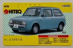 2026年最新】日産 パオの人気アイテム - メルカリ