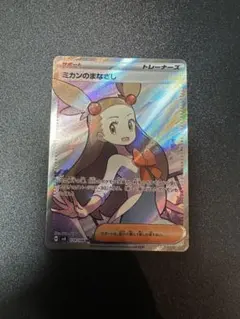 2026年最新】ミカン srの人気アイテム - メルカリ