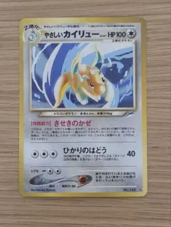 2026年最新】やさしいカイリュー 旧裏の人気アイテム - メルカリ