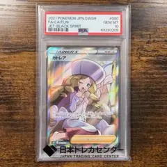 2026年最新】カトレアsr psa10の人気アイテム - メルカリ