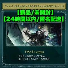 2026年最新】セレスファウナ プレイマットの人気アイテム - メルカリ