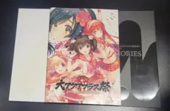 2026年最新】大アクアプラス祭_20th_ANNIVERSARYグッズの人気アイテム