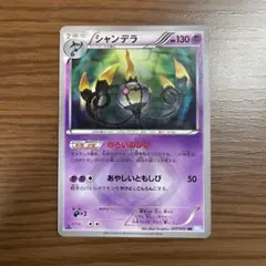 シャンデラ UR BW3 ヘイルブリザード 057/052 - メルカリ