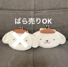 2026年最新】ポムポムプリンがまぐちの人気アイテム - メルカリ