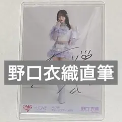 2026年最新】野口衣織 直筆 魔法少女の人気アイテム - メルカリ