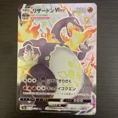 2026年最新】リザードンVMAX ssr 色違いの人気アイテム - メルカリ