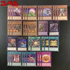 2026年最新】ユベル デッキの人気アイテム - メルカリ