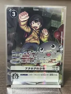 2026年最新】アナログの デジモンの人気アイテム - メルカリ