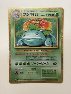 フシギバナ CL ポケモンカードゲーム Classic CLF 003/032 - メルカリ