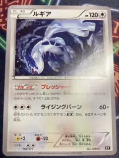 2026年最新】ルギアXYの人気アイテム - メルカリ