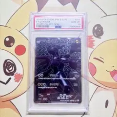 2026年最新】ゼクロム bw psa10の人気アイテム - メルカリ