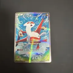 2026年最新】ポケモンカード ラティアス cp2の人気アイテム - メルカリ