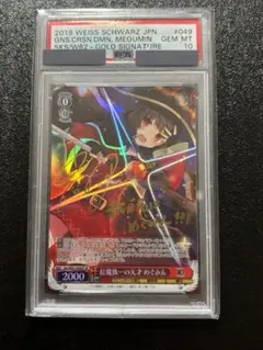 2025年最新】ヴァイス サイン めぐみんの人気アイテム - メルカリ