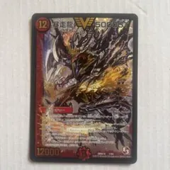 2026年最新】暴走龍5000gt 初期の人気アイテム - メルカリ