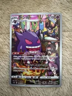 2026年最新】ゲンガー chr psa10の人気アイテム - メルカリ