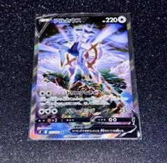 2026年最新】アルセウスV sr s9 スターバース 112/100の人気アイテム