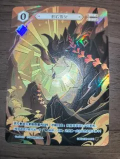 中国限定】原神 七聖召喚カード 磐岩盟契 ランク3 星3 等級3 - メルカリ