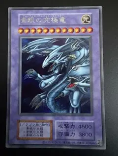 2026年最新】青眼の究極竜 シークレット 復刻の人気アイテム - メルカリ