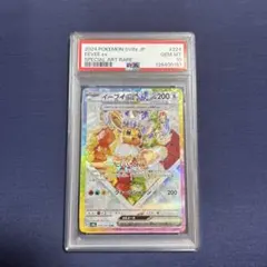 2026年最新】イーブイex psa10の人気アイテム - メルカリ