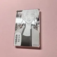 2026年最新】東京リベンジャーズ 特大ダイカットアクリルボード 黒川