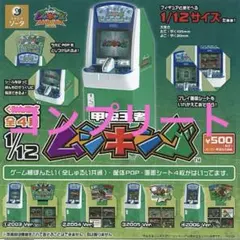 2026年最新】ムシキング 筐体の人気アイテム - メルカリ