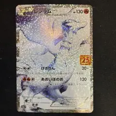 2026年最新】25th プロモ レシラムの人気アイテム - メルカリ