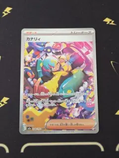 2026年最新】カナリィ sarの人気アイテム - メルカリ