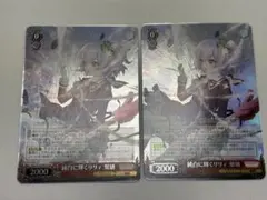 2026年最新】ヴァイスsrの人気アイテム - メルカリ