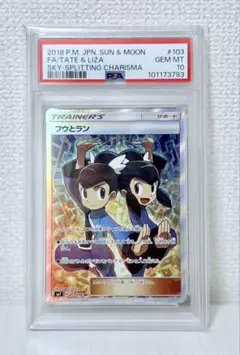 2026年最新】フウとラン psa10の人気アイテム - メルカリ