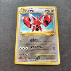 2026年最新】ハッサム 旧裏の人気アイテム - メルカリ